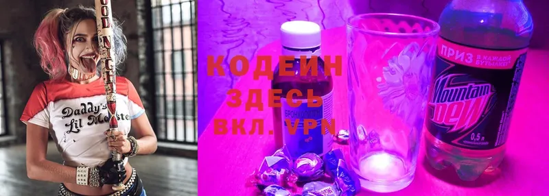 Кодеин Purple Drank  Амурск 